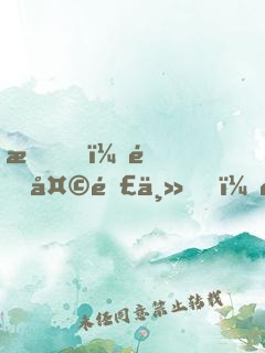 我！逆天閣主，讓天道為我打工